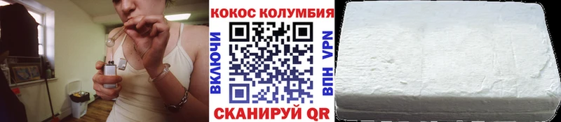 КОКАИН Columbia Купить Лобня
