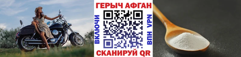 Героин афганец  Купить  Лобня 