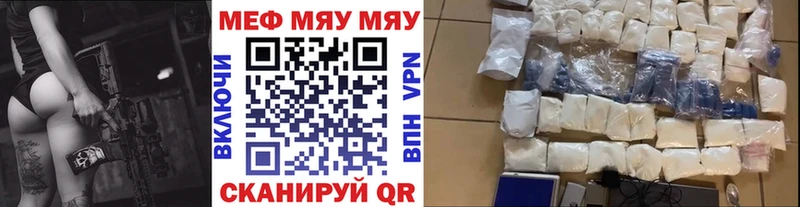 МЕФ мяу мяу Купить закладки Лобня