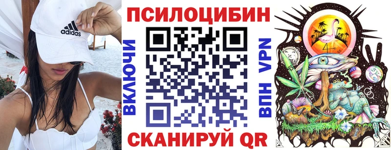 Галлюциногенные грибы прущие грибы  Купить где  Лобня 